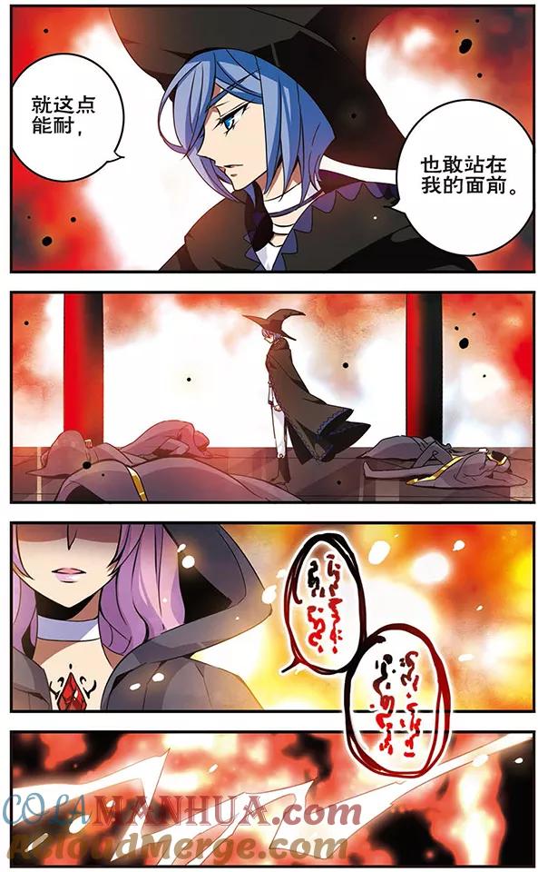 《加油大魔王！千年之章》第69话 四面埋伏 第9页