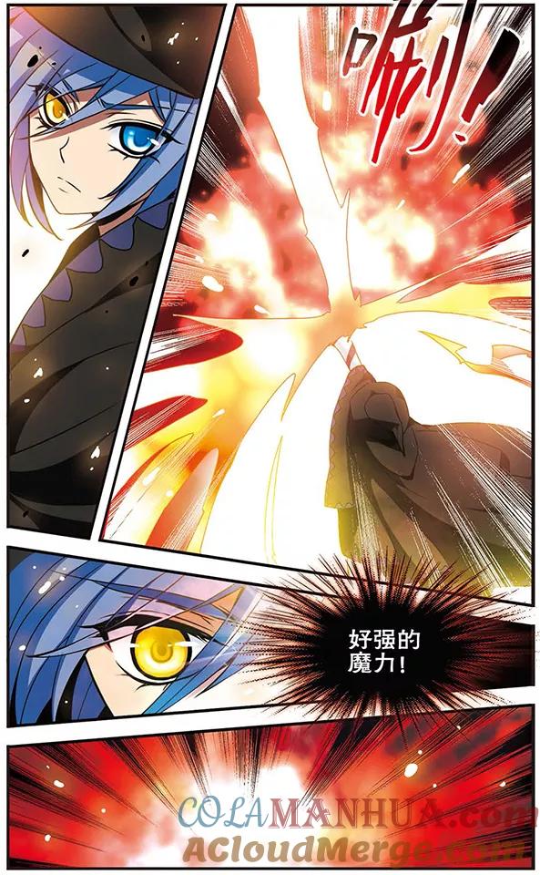 《加油大魔王！千年之章》第69话 四面埋伏 第10页