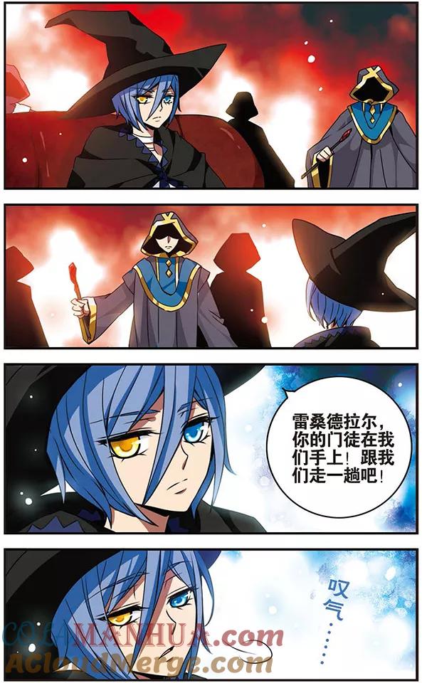 《加油大魔王！千年之章》第69话 四面埋伏 第6页