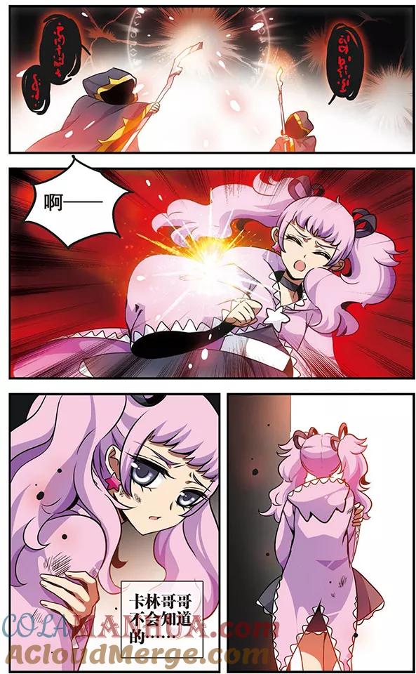 《加油大魔王！千年之章》第70话 动摇的心 第7页