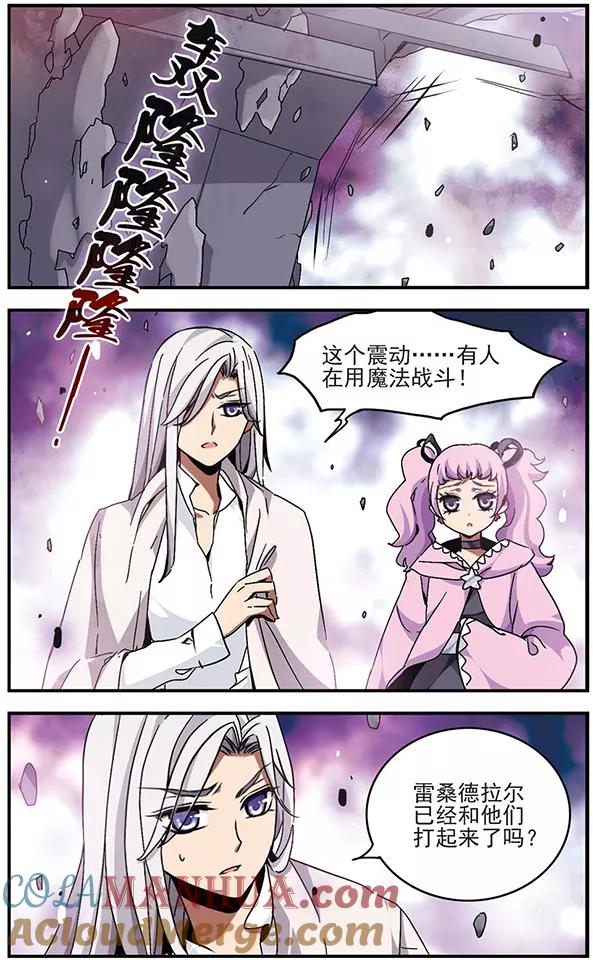 《加油大魔王！千年之章》第70话 动摇的心 第2页