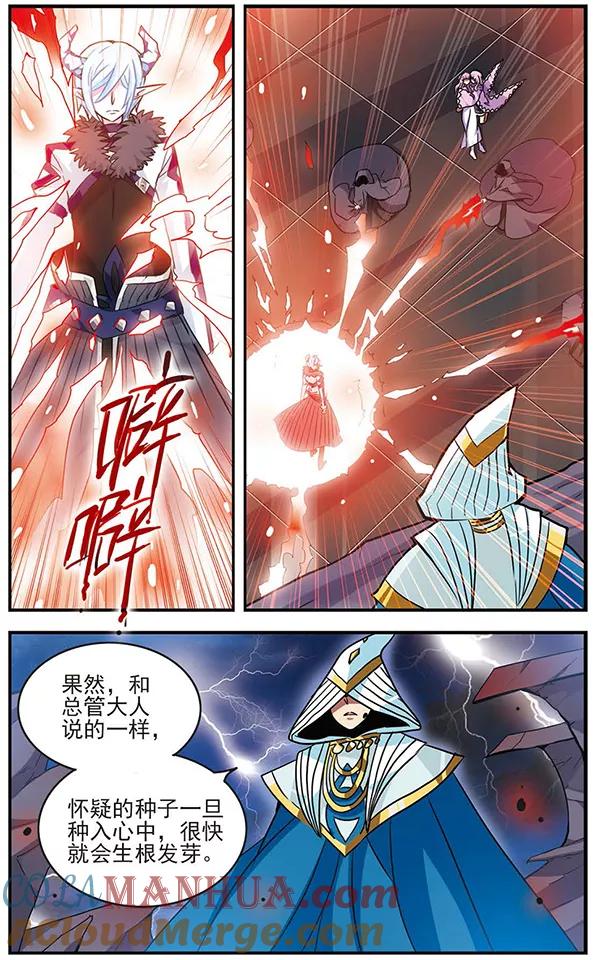 《加油大魔王！千年之章》第72话 听不见的悲鸣 第4页