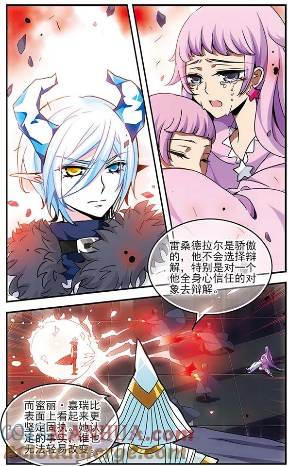 《加油大魔王！千年之章》第72话 听不见的悲鸣 第5页