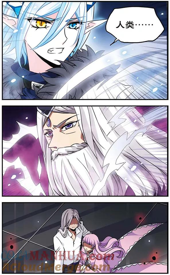 《加油大魔王！千年之章》第73话 牺牲 第10页