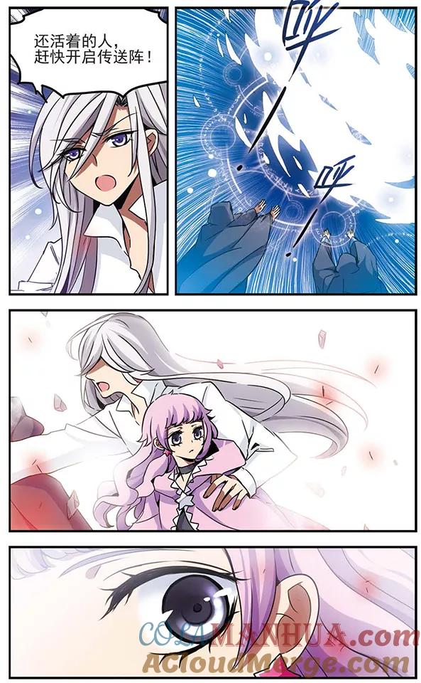 《加油大魔王！千年之章》第73话 牺牲 第11页
