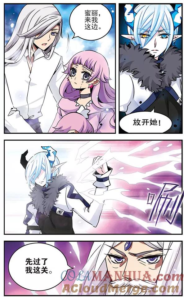 《加油大魔王！千年之章》第73话 牺牲 第9页