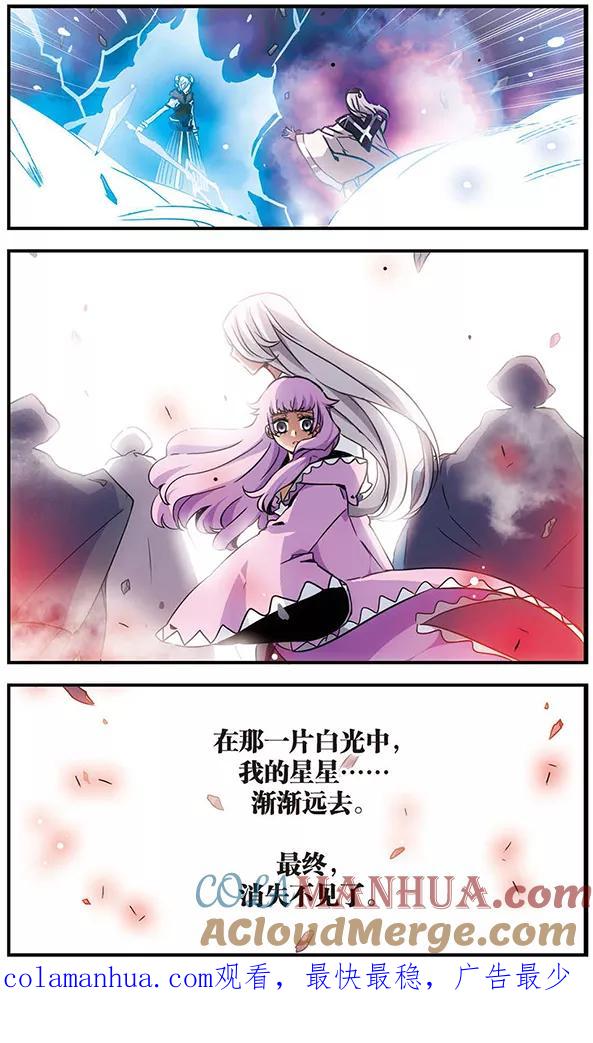 《加油大魔王！千年之章》第73话 牺牲 第12页
