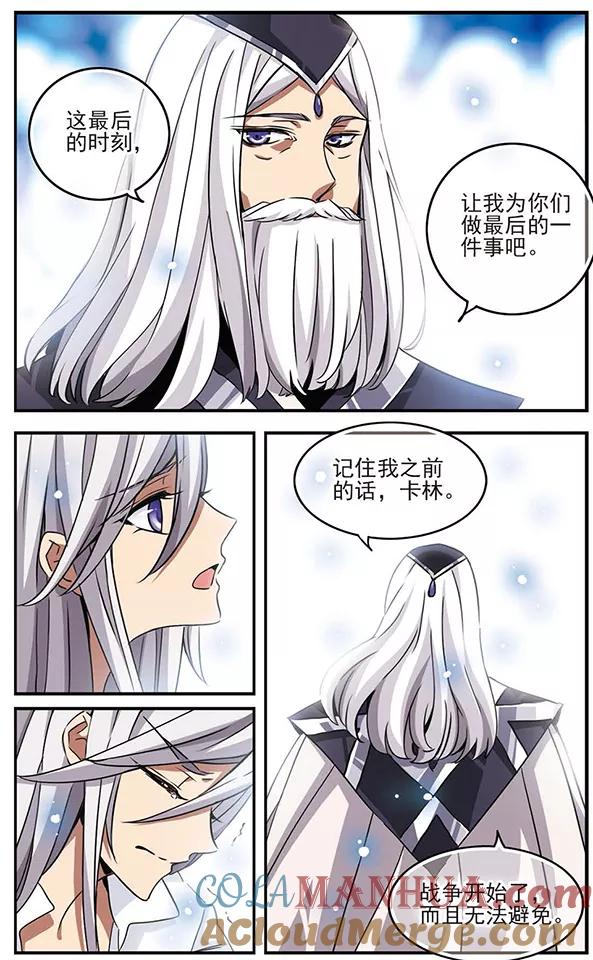《加油大魔王！千年之章》第73话 牺牲 第5页