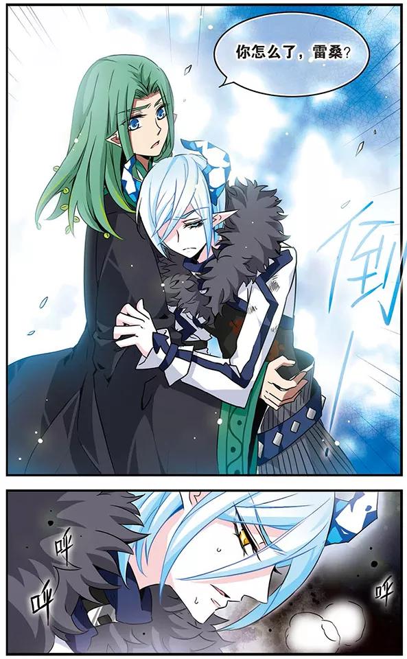 《加油大魔王！千年之章》第74话 死痕刻印 第4页