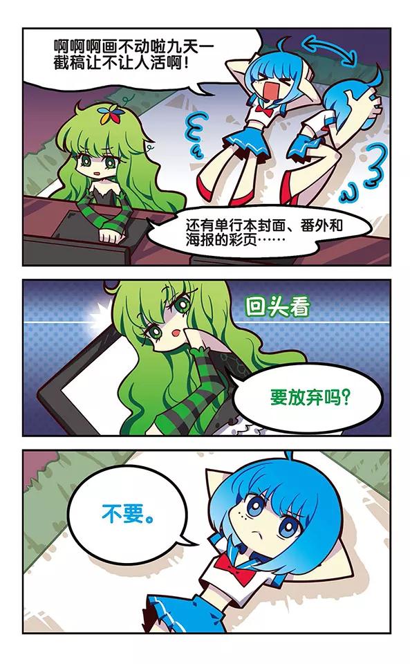 《加油大魔王！千年之章》第74话 死痕刻印 第20页