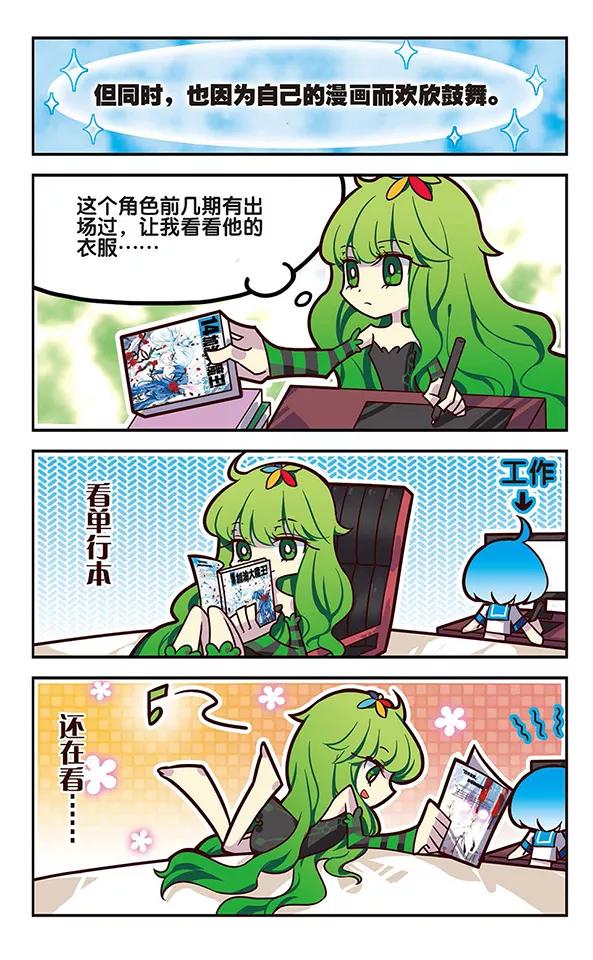 《加油大魔王！千年之章》第74话 死痕刻印 第18页