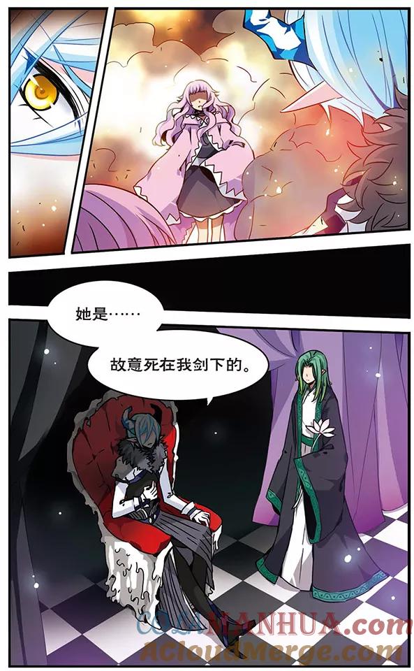 《加油大魔王！千年之章》第74话 死痕刻印 第9页