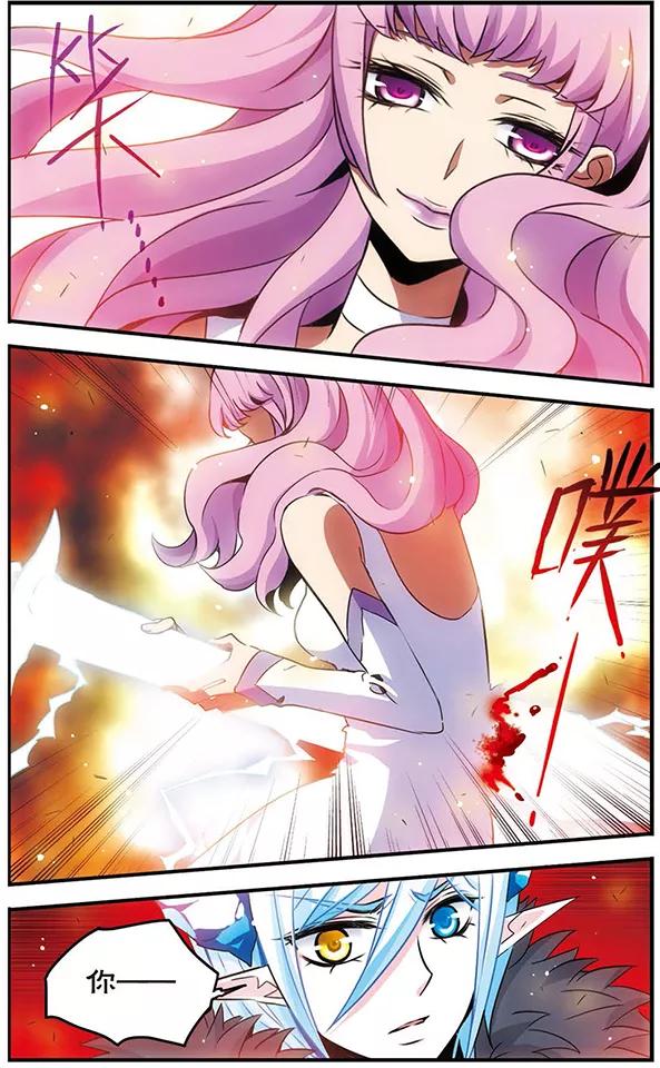 《加油大魔王！千年之章》第74话 死痕刻印 第8页