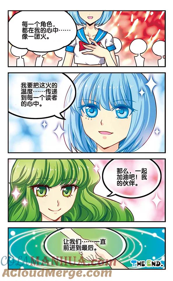 《加油大魔王！千年之章》第74话 死痕刻印 第21页