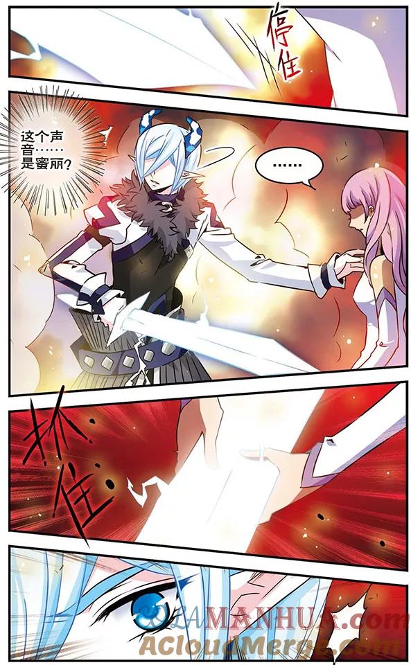 《加油大魔王！千年之章》第74话 死痕刻印 第7页