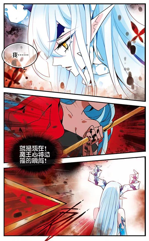 《加油大魔王！千年之章》第75话 双王对决 第28页