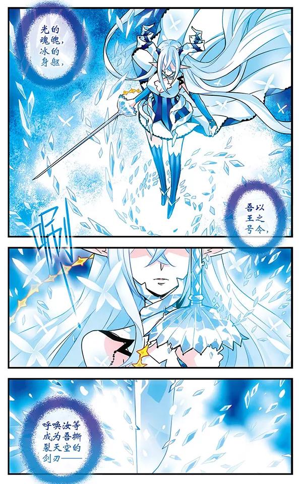 《加油大魔王！千年之章》第75话 双王对决 第14页