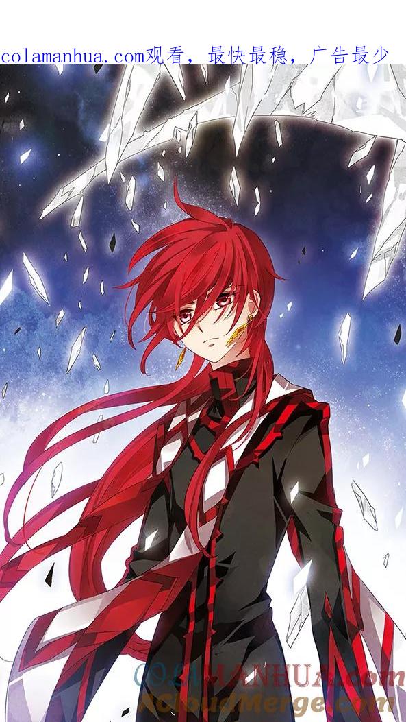 《加油大魔王！千年之章》第75话 双王对决 第1页