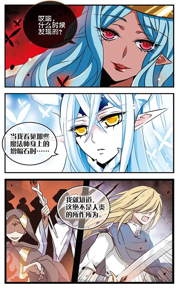 《加油大魔王！千年之章》第75话 双王对决 第10页