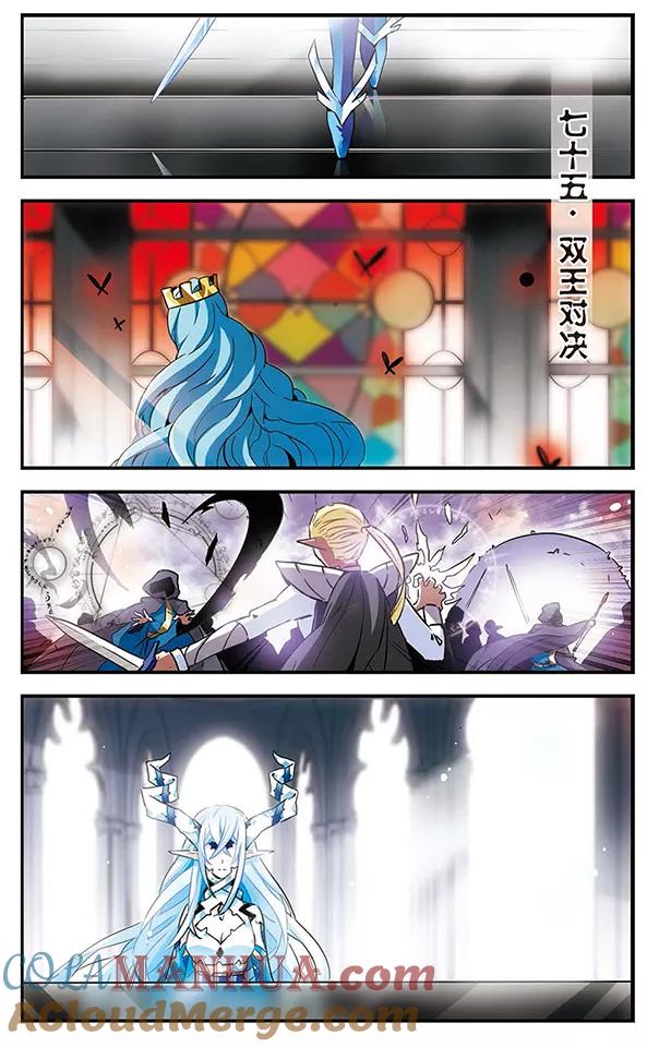 《加油大魔王！千年之章》第75话 双王对决 第7页
