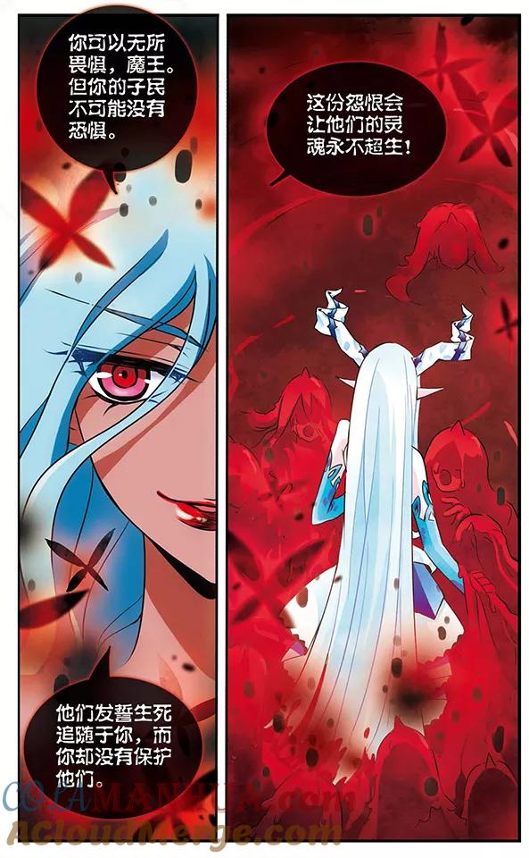 《加油大魔王！千年之章》第75话 双王对决 第27页