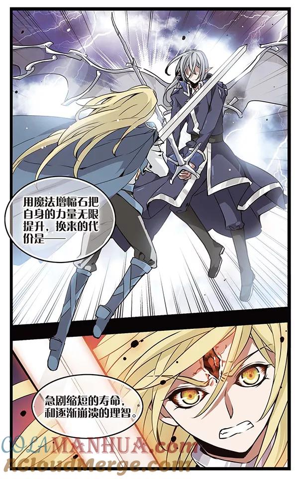 《加油大魔王！千年之章》第75话 双王对决 第11页