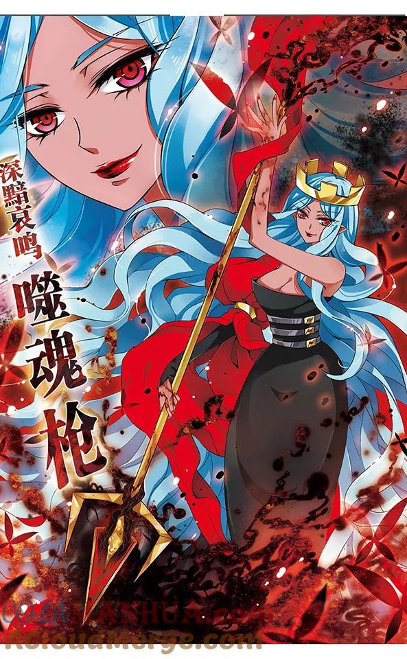 《加油大魔王！千年之章》第75话 双王对决 第15页