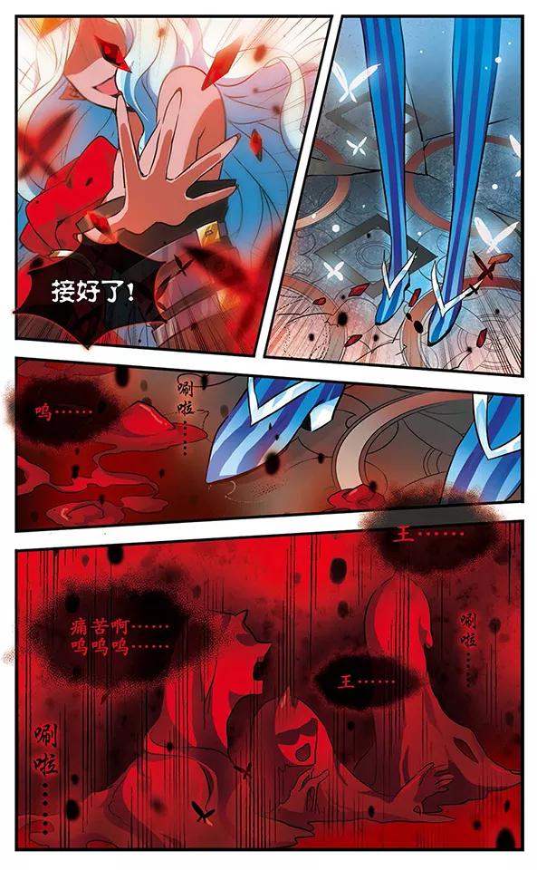 《加油大魔王！千年之章》第75话 双王对决 第24页