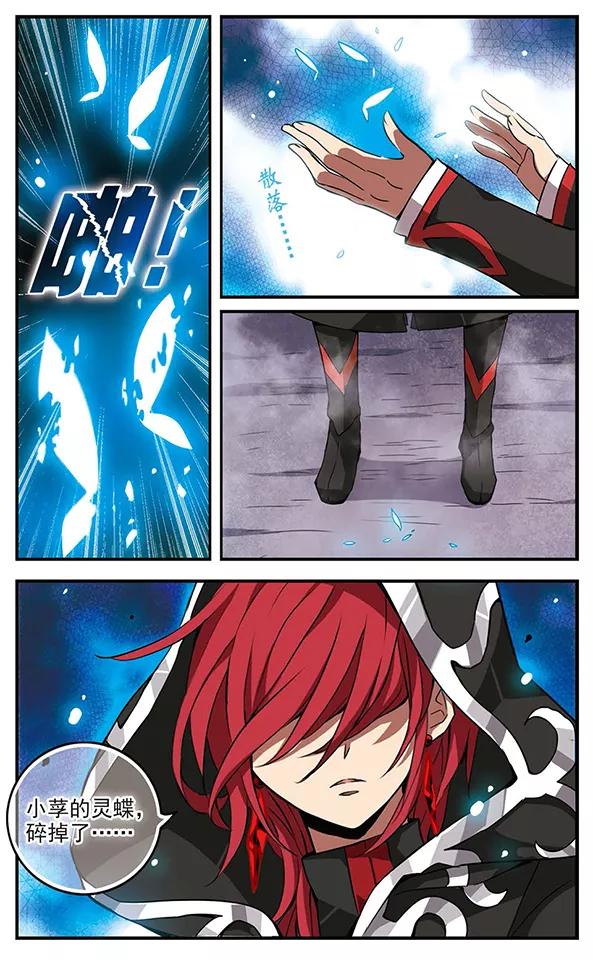 《加油大魔王！千年之章》第75话 双王对决 第32页