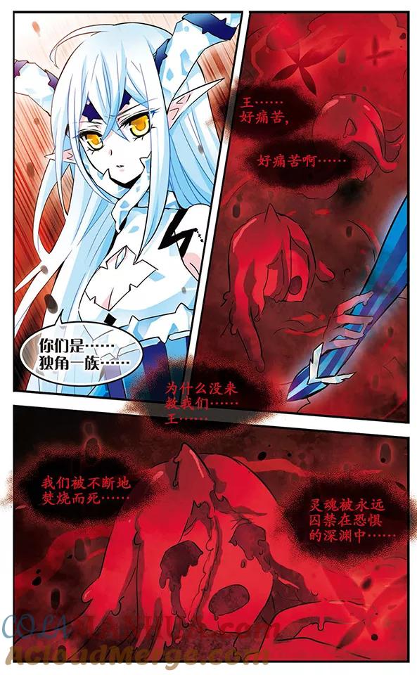 《加油大魔王！千年之章》第75话 双王对决 第25页