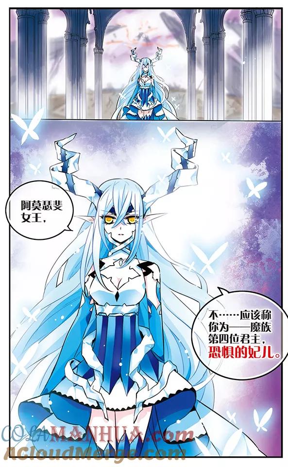 《加油大魔王！千年之章》第75话 双王对决 第9页