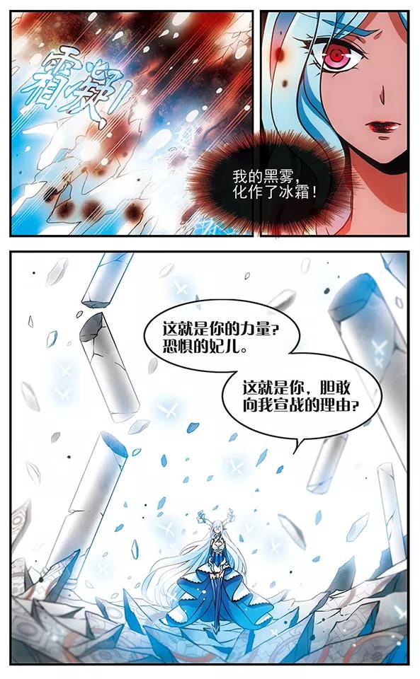 《加油大魔王！千年之章》第75话 双王对决 第22页
