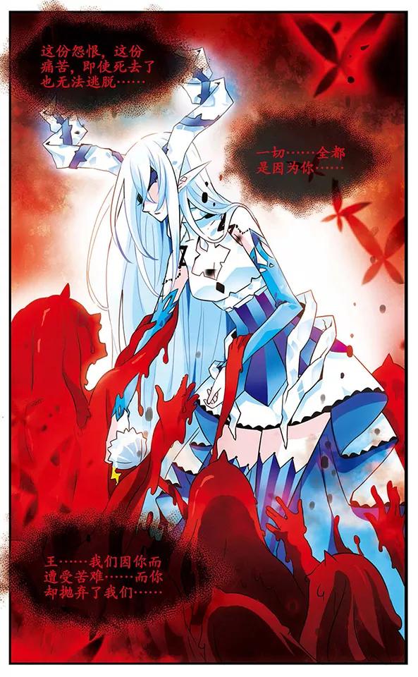 《加油大魔王！千年之章》第75话 双王对决 第26页