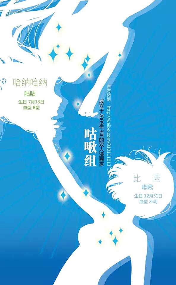 《加油大魔王！千年之章》第75话 双王对决 第2页