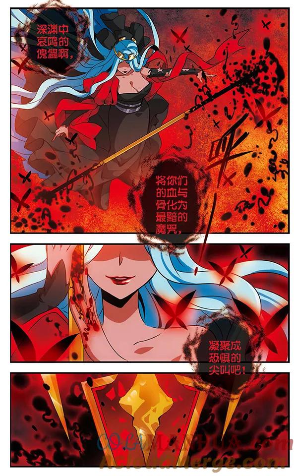 《加油大魔王！千年之章》第75话 双王对决 第13页