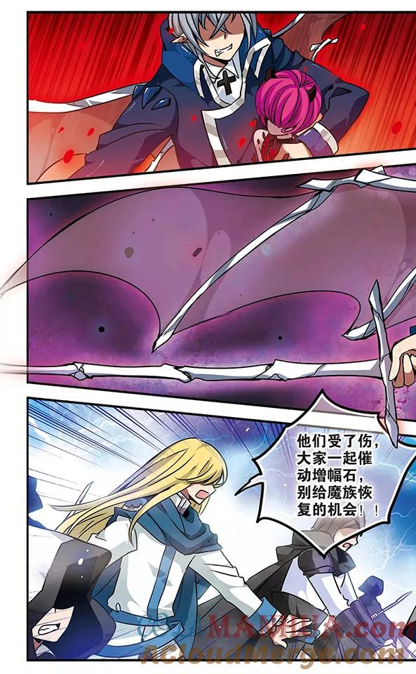 《加油大魔王！千年之章》第76话 阿露露 第8页