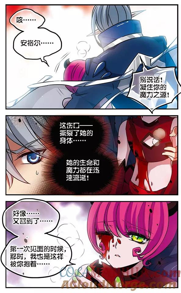 《加油大魔王！千年之章》第76话 阿露露 第10页