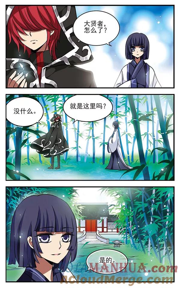 《加油大魔王！千年之章》第76话 阿露露 第2页