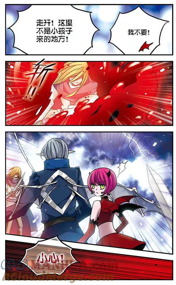 《加油大魔王！千年之章》第76话 阿露露 第6页