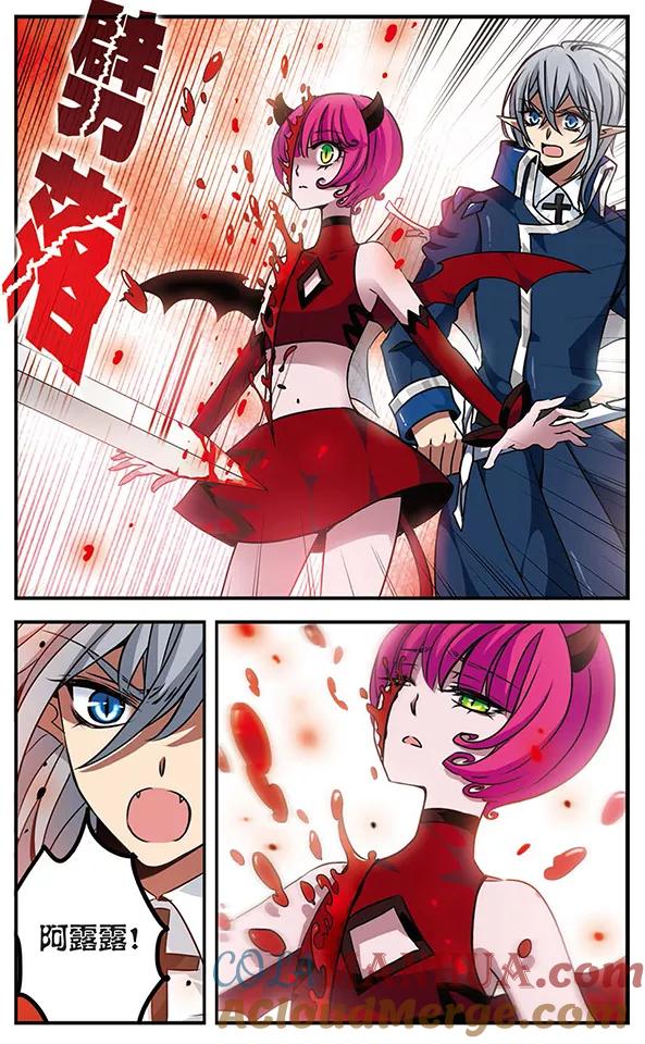 《加油大魔王！千年之章》第76话 阿露露 第7页