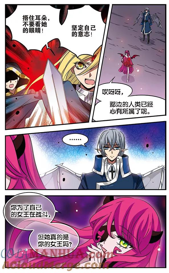 《加油大魔王！千年之章》第77话 狄俪雪 第15页