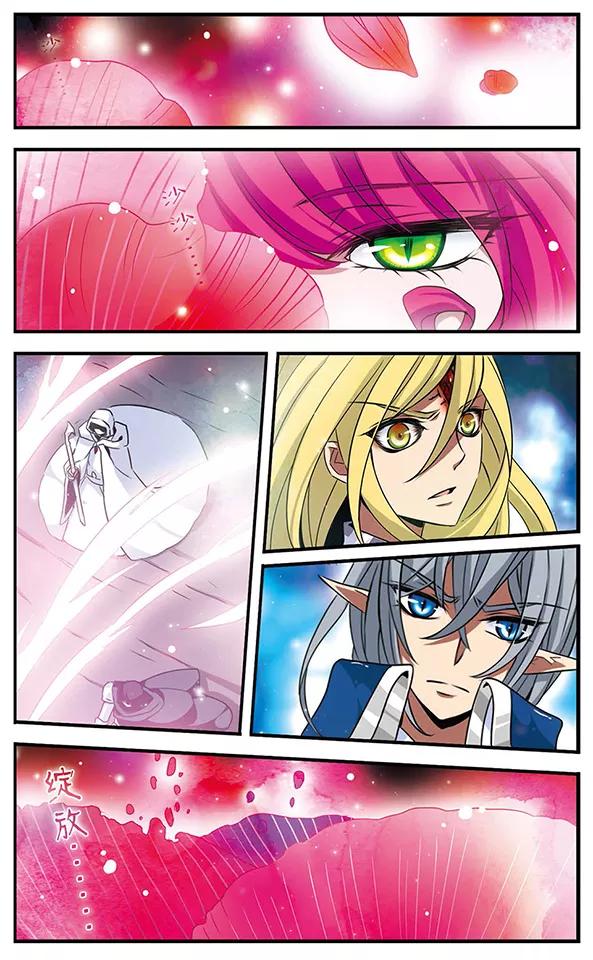 《加油大魔王！千年之章》第77话 狄俪雪 第8页