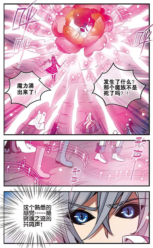 《加油大魔王！千年之章》第77话 狄俪雪 第4页