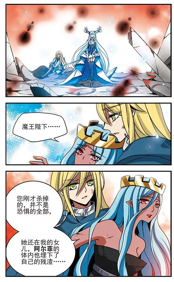 《加油大魔王！千年之章》第78话 至死不渝 第18页