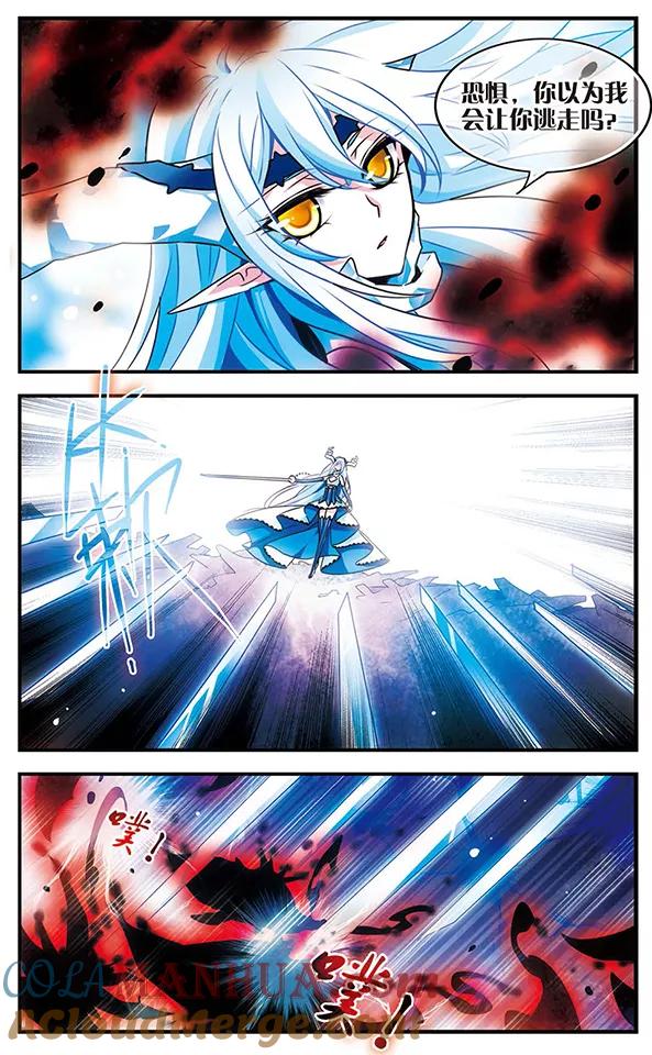 《加油大魔王！千年之章》第78话 至死不渝 第17页