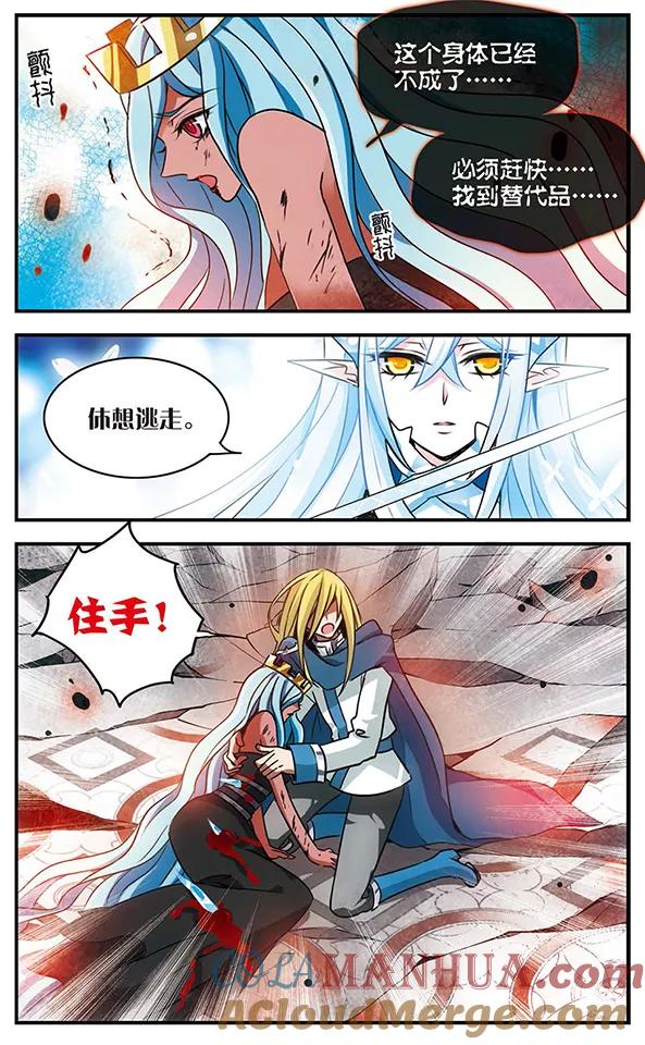 《加油大魔王！千年之章》第78话 至死不渝 第13页