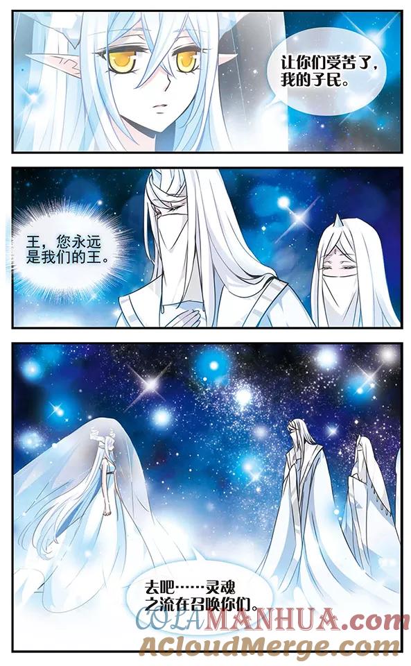 《加油大魔王！千年之章》第78话 至死不渝 第7页