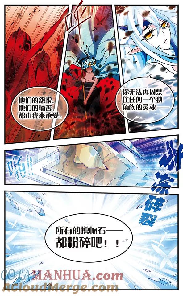 《加油大魔王！千年之章》第78话 至死不渝 第5页