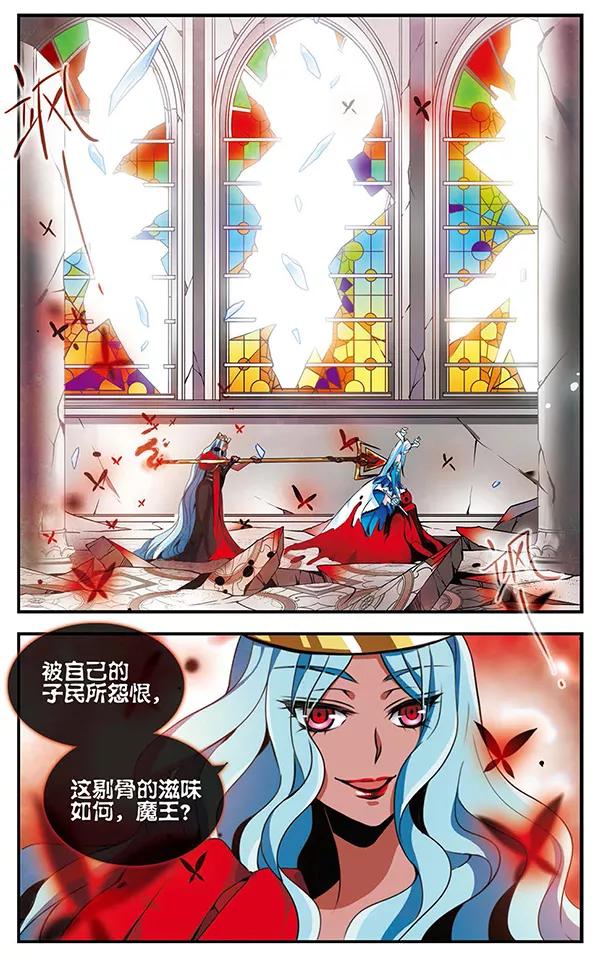 《加油大魔王！千年之章》第78话 至死不渝 第2页