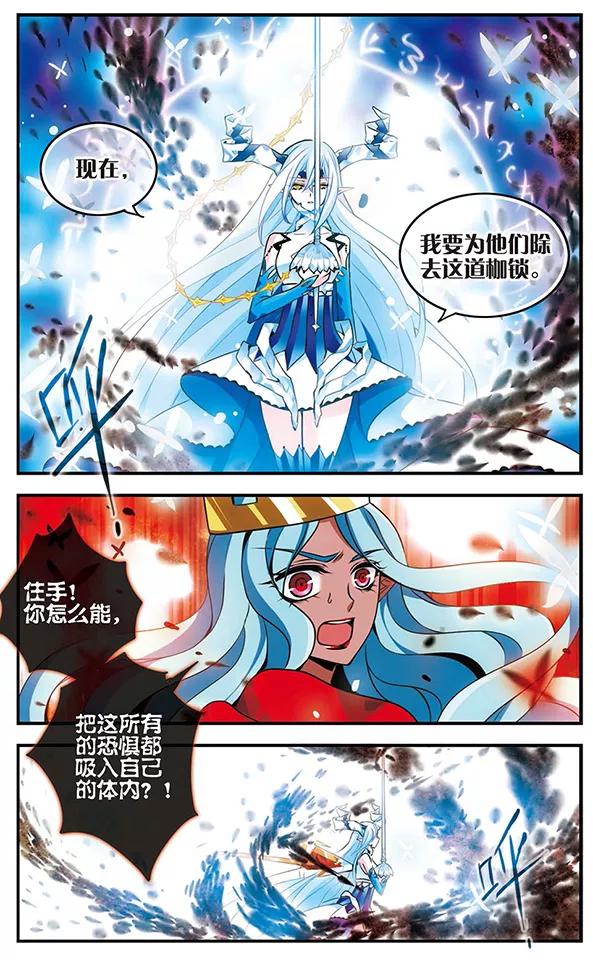 《加油大魔王！千年之章》第78话 至死不渝 第4页